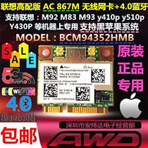 Lenovo y410p y510p Y430P BCM4352 AC wireless network card MAC system BCM94352