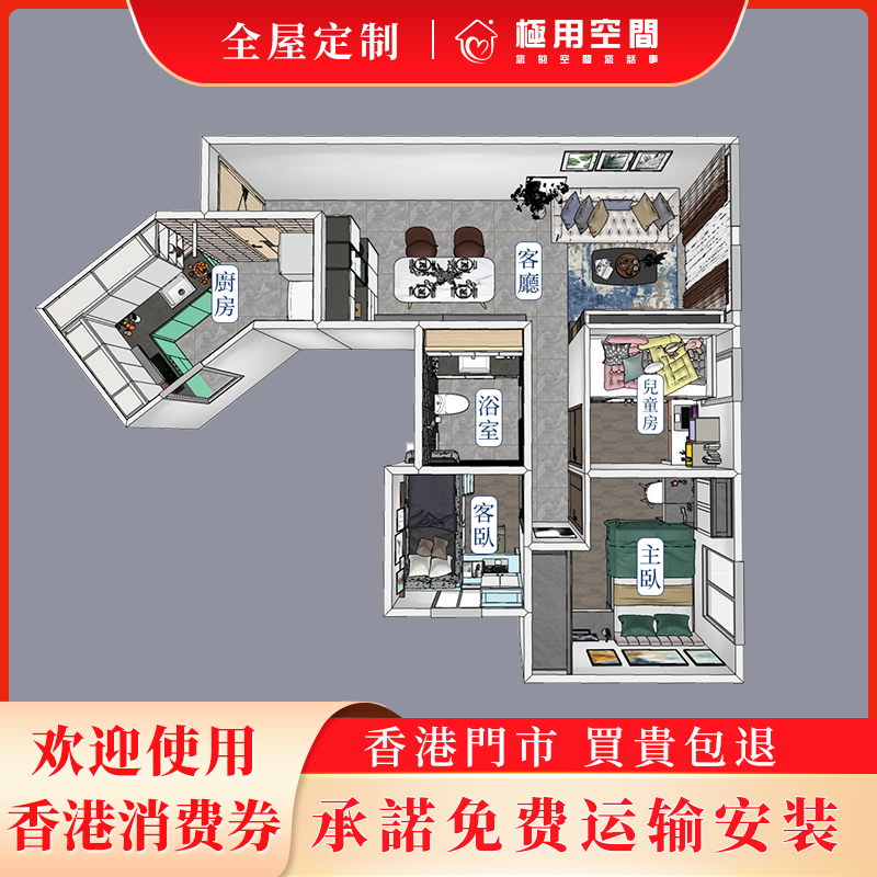Fanling Fenyuan Hong Kong Full house Custom public housing Furniture Furniture Booking Wardrobe C Letter Cabinet Shoes Cabinet children's room Bedroom Terrace