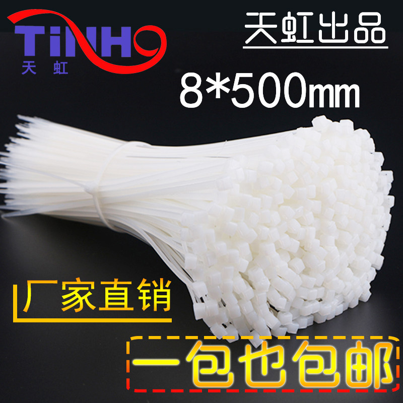 Tianhong 8*500mm plastic nylon cable tie fixed cable tie with 250 pieces of wire tie cable black and white