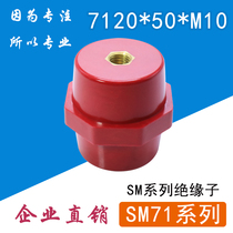 SM7120 * 50 *M10 insulator copper high-strength spindle-type distribution box low pressure insulation screw outdoor pillar