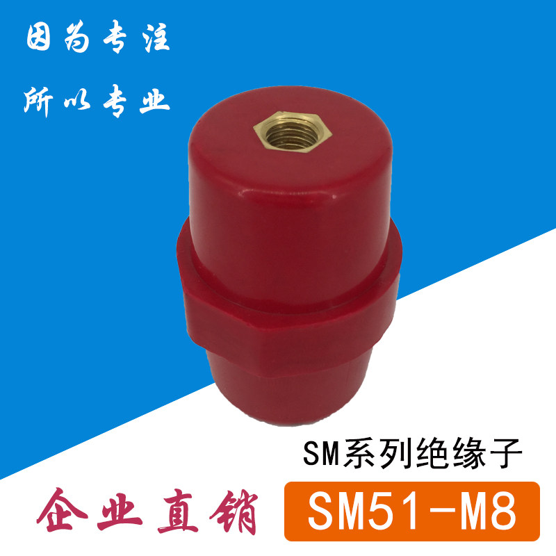 SM51*35*M8 Insulator Copper High Strength Spindle Type Distribution Box Low Voltage Insulation Seat Screw Outdoor Round Support - Taobao