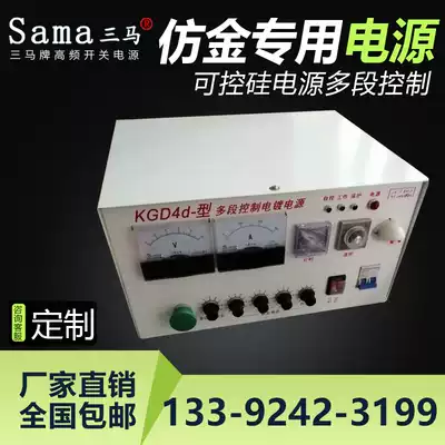Electroplating imitation gold special power supply multi-segment control semiconductor control rectifier power rectifier