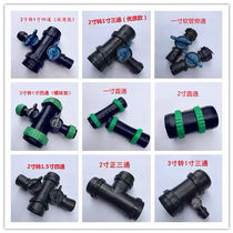 Agricultural micro-spray with drip irrigation with atomization spray irrigation with head hose straight through three-way four-way by-pass ball valve valve