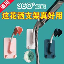 Shower head shower nozzle bracket bathroom free of punch and rotatable adjustable fixing universal base No-mark fixing frame