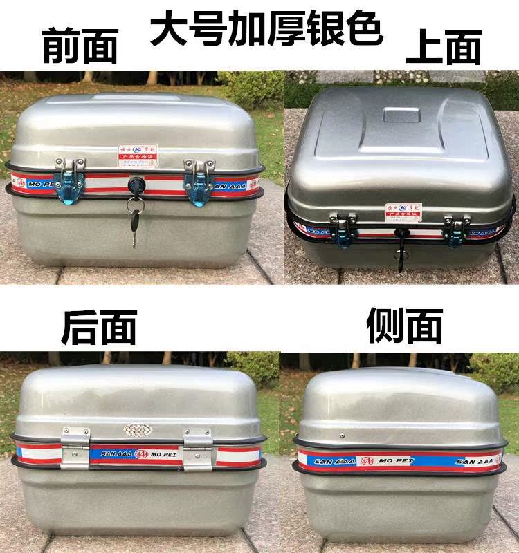 Xe máy Hengye Hộp sắt đuôi lớn cực lớn - Xe gắn máy phía sau hộp hộp để đồ xe máy