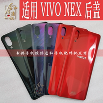 Golden Glow Applies Vivo NEX Rear Cover Cell Phone New Glass Rear Hull Battery Cover Rear Frame Shell