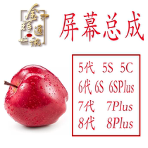 Applicable flat fruit 6 generation 6S 6P 6SP 7 generation 7P 8 generation 8P original replacement face liquid crystal screen assembly