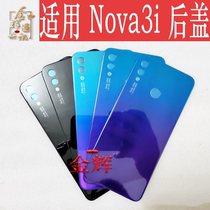 Applicable Huawei on Nova3i rear cover INE-AL00 mobile phone glass back shell battery cover