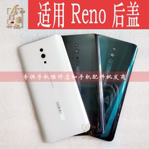 Golden glow applicable OPPO Reno back cover phone new glass rear shell battery cover rear frame housing shell