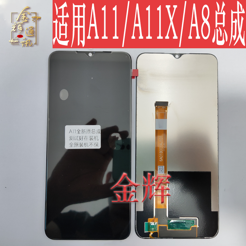 Jinhui screen for oppo A11X a11 A8 A9 screen assembly
