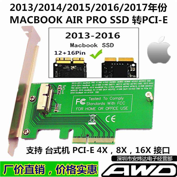 2013 14 15 Apple A1465A1466A1502A1398AIR SSD go desktop PCI-E adapter