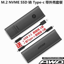 SM961 PM981 980 M 2 SSD NVME to USB 3 1 TYPE-C hard disk box PCI-E NGFF