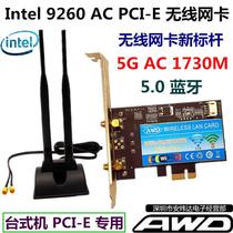 Intel7260 7265 8260 8265 9260 AX200AC desktop PCI-E wireless LAN WIFI