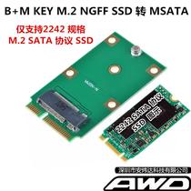  Special Offer M 2 2242 NGFF to MSATA SATA protocol SSD Solid state drive adapter card port