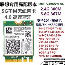 Lenovo B40B50Y40Y50Y70W540W541L440L540 thousand M wireless network card Intel 7260 Ac