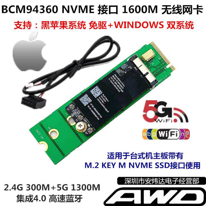 BCM94360 AC wireless network card desktop computer NGFFM 2 NVME SSD NUC8 black apple free of driving WIFI
