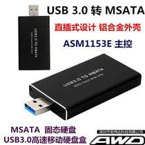  MSATA to USB3 0 Mobile hard disk box MSATA SSD solid state drive to USB3 0 adapter box U disk