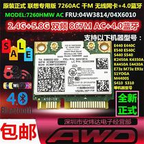 THINKPAD S1S440S540E440E540S410S310 intel 7260AC dual-band wireless network card