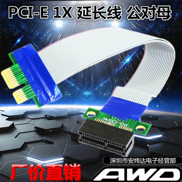 High quality PCI-E extension cord 1X wire PCI-E male to female protection adapter adapter card return cable