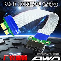 High quality PCI-E extension cord 1X wire PCI-E male to female protection adapter adapter card return cable
