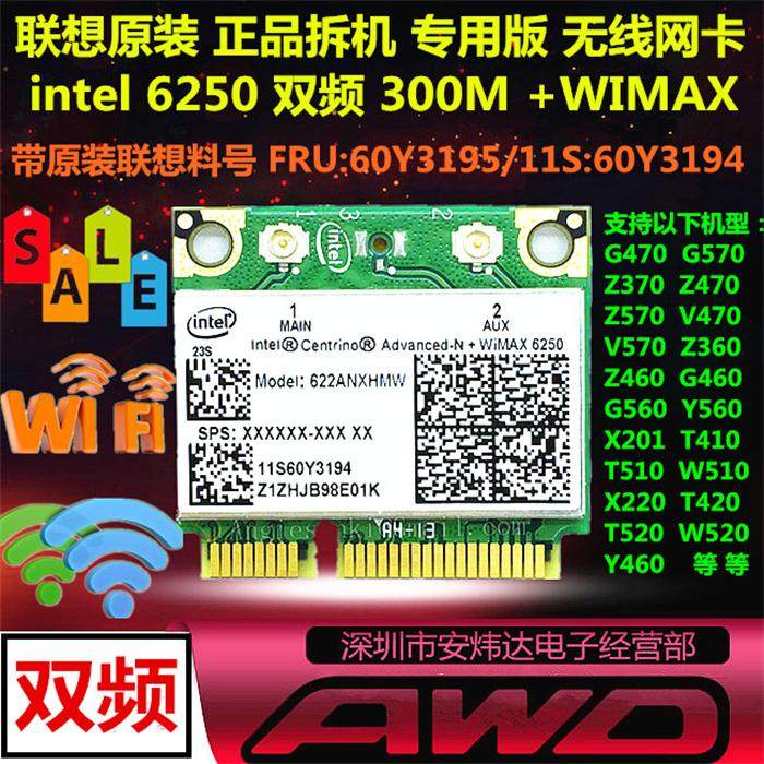 Lenovo Z370Z470Z570G470G570Y470E420E520E320 300M 5G dual frequency wireless network card