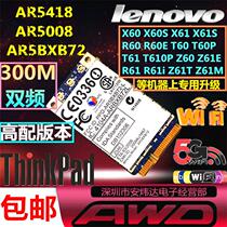 Lenovo T60T60PT61T61PX60X60S X60T300M dual-band wireless network card AR5008 AR5418