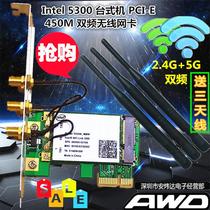 Intel 5300 Desktop PCI-E Built-in Wireless Network Card 450M Dual Frequency WIFI Receiver Non -6300