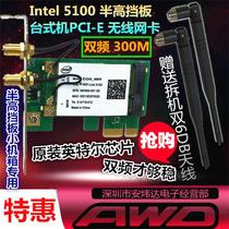 HP DELL Half Height Small Chassis Desktop 300M Dual Frequency Wireless Network Card WIFI Receiver Intel 5100