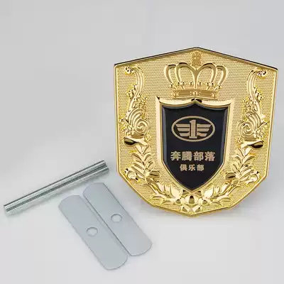 Pentium T77 R9 X40 X80 B30 B50 B70 metal net label rear car label tail label modified decorative sticker