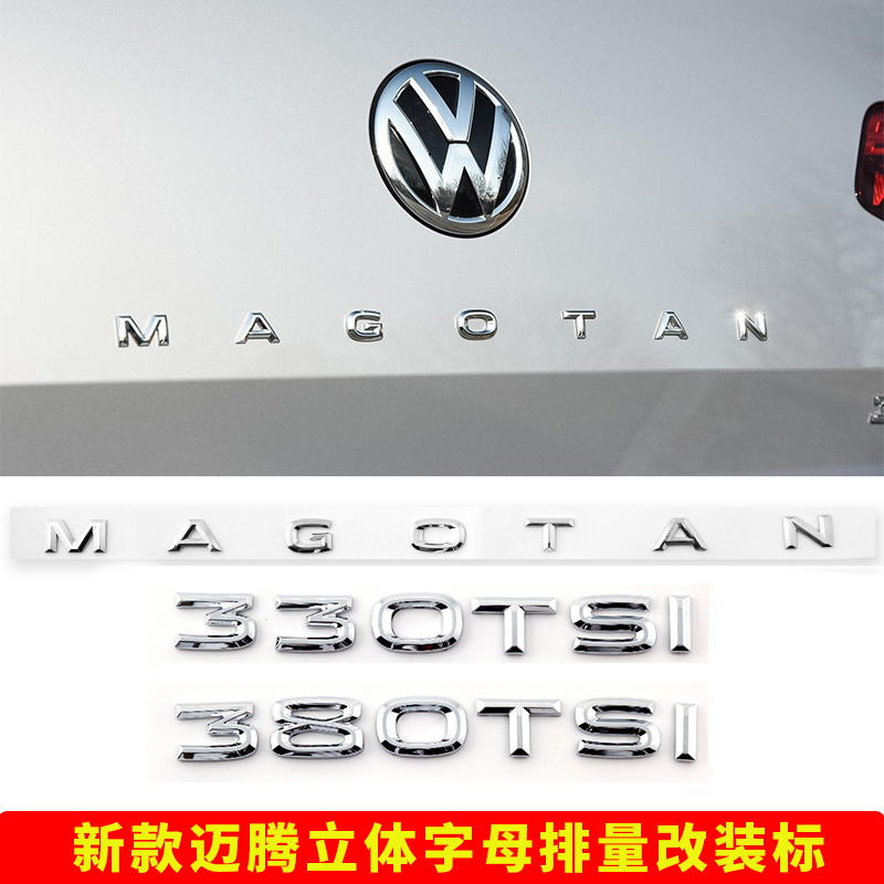 20-21 models of Maiten B8 car tail mark 330 380TSI displacement scale solid letter body sticker retrofit decoration sticker