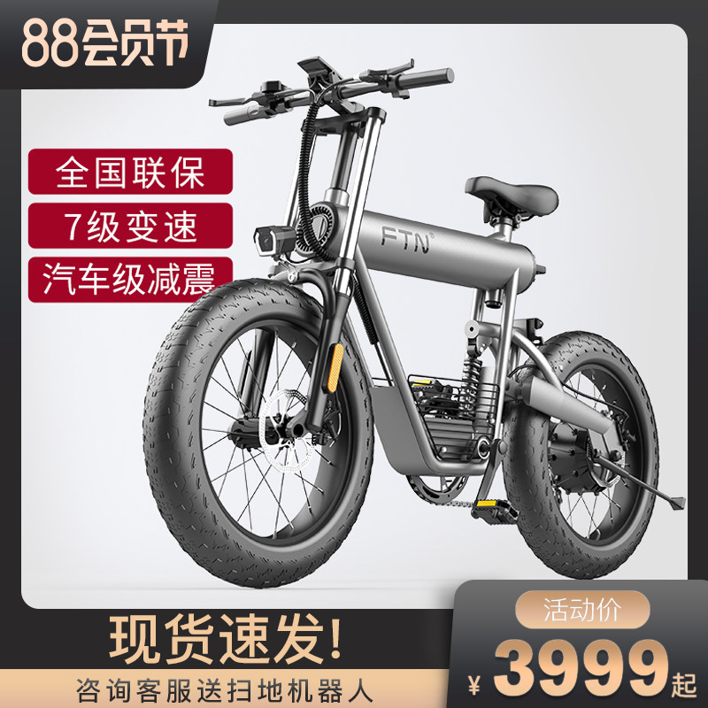 FTN lithium battery Off-road electric bicycle power scooter Beach mountain bike double disc brake battery motorcycle