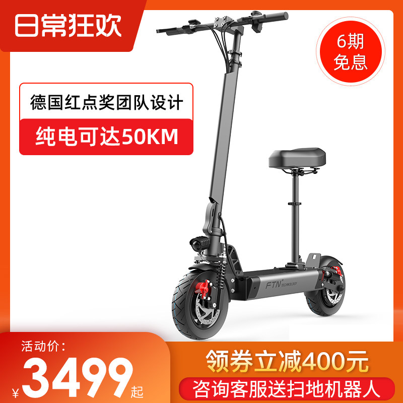 FTN lithium battery electric scooter small folding two-wheeled adult scooter mini electric car electric car