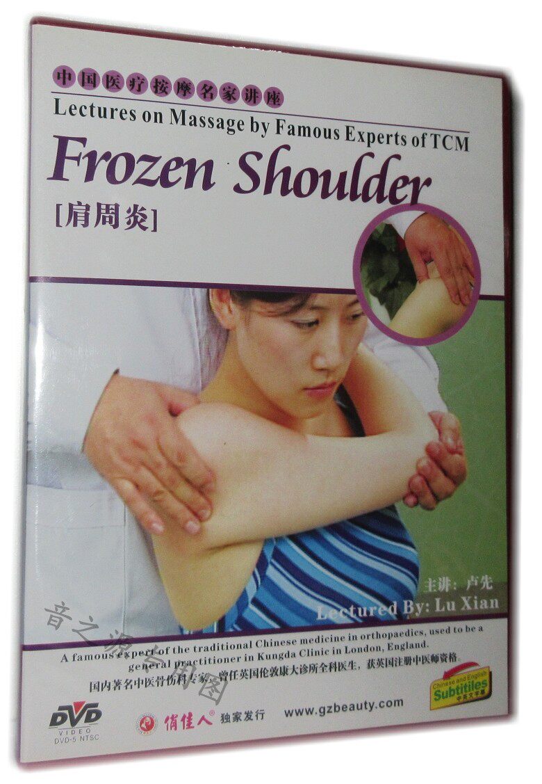 Lu Xian China Medical Massage Virtuoso Lecture Shoulder Periarthritis Demonstration Lecture on Teaching DVD CDs Chinese and English Subtitles