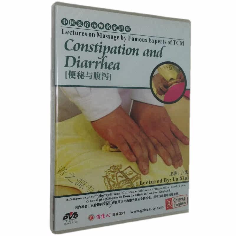 Chinese Medical Massage Parent Lecture Constipation and Diarrhea Dvd Demonstration Explaining the teaching CD main lecture: Lu first