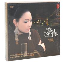 Lei Sheng record Lei Ting waiting for DSD 1CD vocal test machine hifi CD genuine
