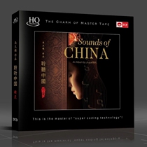 Tianyi Records Ma Jiuyue Listen to China II Elf 2 Disc HQCD Zhao Congfang Mianlong Palace-level Fever Music