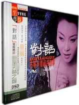 Miaoyin Records Tongli Dialogue 7 The Story of Kang and Tongli DSD 1CD