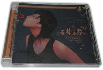 Xinyu Records Wang Jiawen Fangs voice is re-brilliant. The first series of CD Cantonese classic old songs are selected