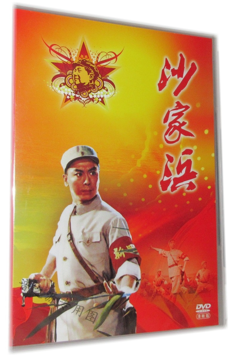 Genuine Opera Revolutionary Prototype of Peking Opera Shajiabang DVD CDs Tan Yuansuhong Xuefei
