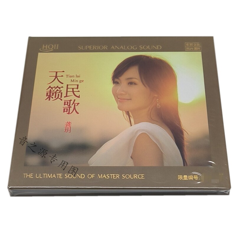 Limited Edition Numbered Gong Yue's Folk Songs Hqiicd Music Collection Record Gong Yue's Selected Hq2Cd High-Quality Appreciation Disc