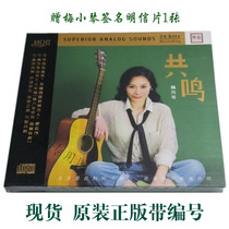 Spot Original Dress Genuine Plum Harmonica Resonance HQIICD Ledau Culture HQ2 High Quality HIFI Fever Connoisseurisme