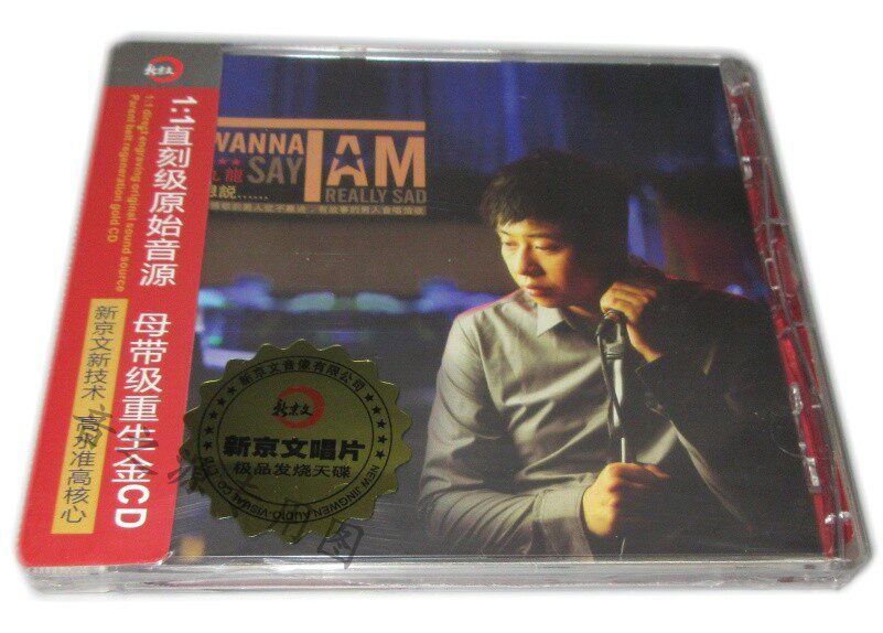 New Jingwen Records Kowloon wants to say that it is really sad that the master tape-level rebirth gold CD is genuine