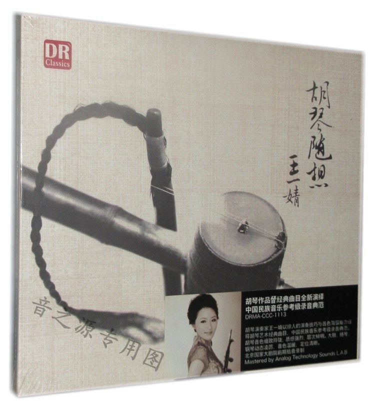 The King of the Got Talent Wang Yijing Huqin with the thought DSD 1CD Night Deep and Empty Mountain Bird's Famous Song Music Disc