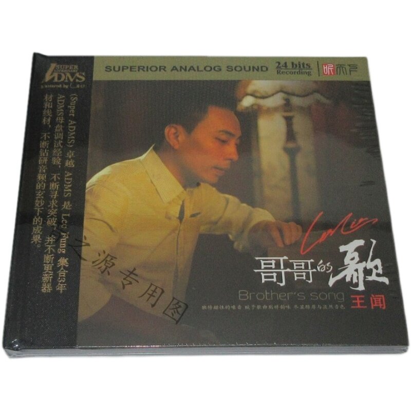 Listen to the world records Wang Wen Brother's song ADMS Zhang Guorong famous song new interpretation of HiFi fever disc CD