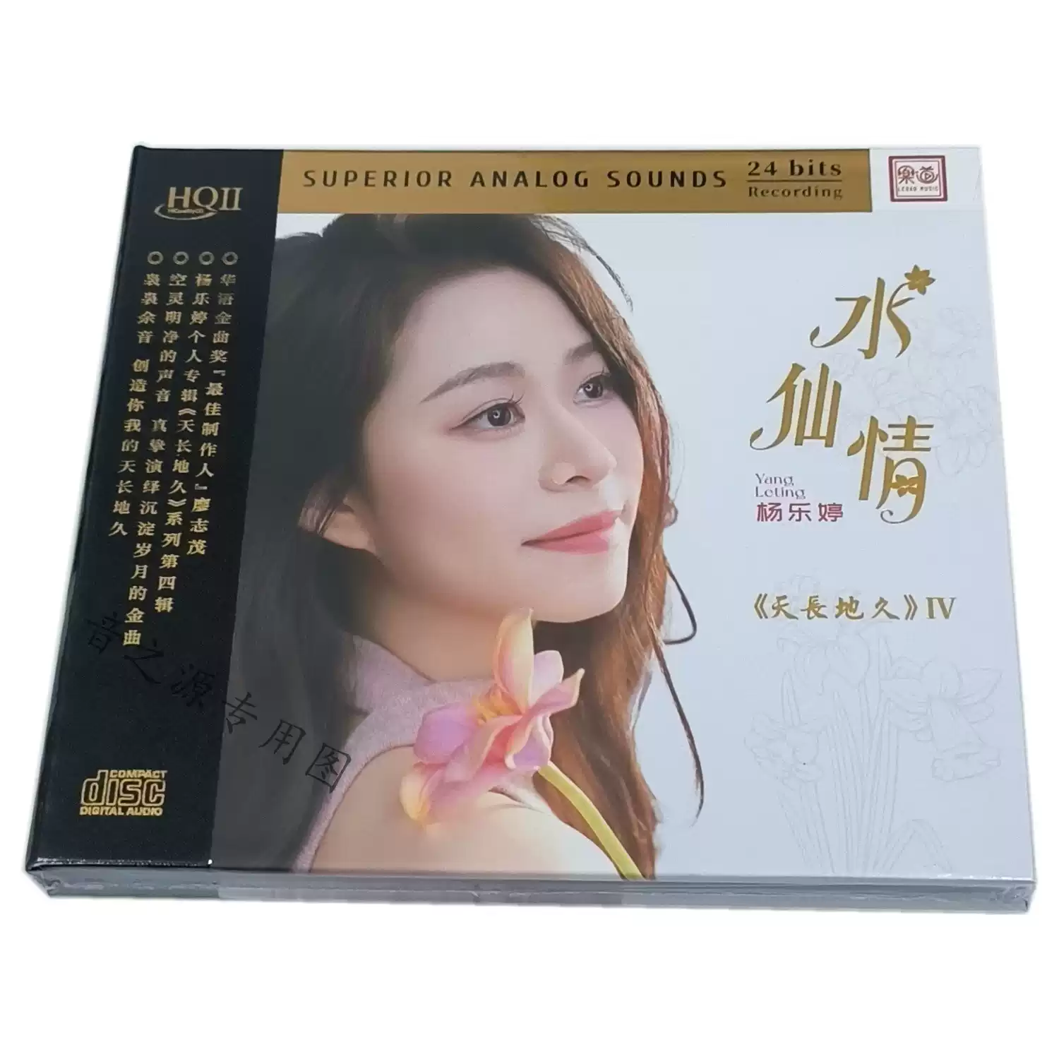 楊樂婷水仙情HQII高音質發燒CD 限量歌手簽名版珍藏頭版音樂光碟-Taobao