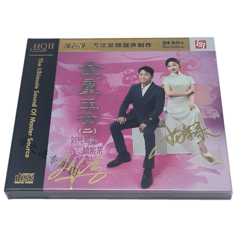 Signed Limited Edition Golden Boy and Jade Girl 2 Liu Lianglu & Yang Zi Rou Love Hq2Cd Hqiicd High-Definition Audio Quality Audiophile Disc Signed Limited Edition Golden Boy and Jade Girl 2 Liu Lianglu & Yang Zi Rou Love Hq2Cd Hqiicd High-Definition Audio Quality Audiophile Disc