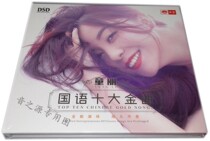 Tianyi Records Tongli Mandarin Top Ten Golden Songds 1CD Hair Boil hifi CD Genuine