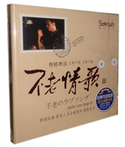 Sing Man Records Wang Wen Yongyan Duet Everlasting Love Song 3 Classic Cantonese Songs DSD 1CD Genuine