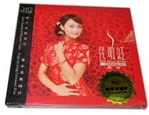 New Jingwen Records Gong Yue folk song Red HQCD Gong Yue best-selling classic album HIFI high-fidelity fishes