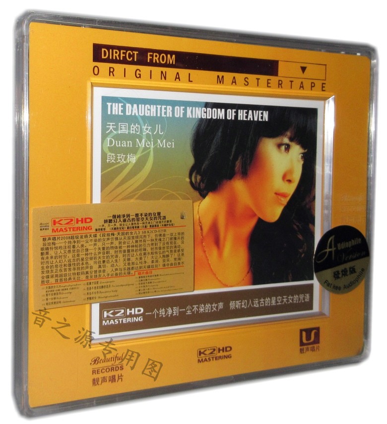 Beautiful voice record Duan Mei Heaven's daughter K2HD 1CD classic female voice HiFi fever appreciation disc